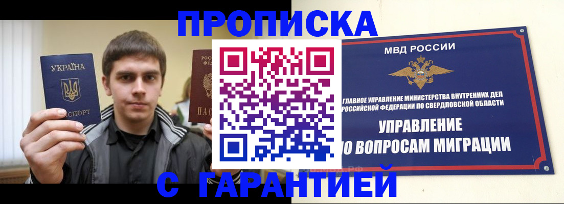 прописка ребенка в Буинске