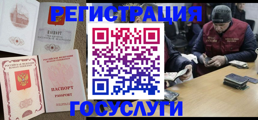 прописка иностранных граждан в Буинске