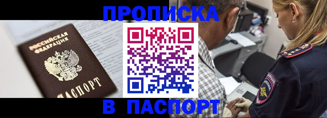 временная регистрация в Буинске