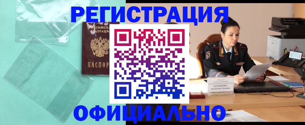 временная регистрация адрес в Буинске