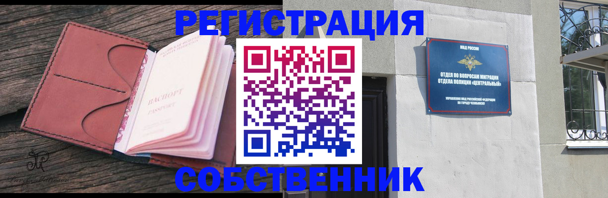 прописка регистрация в Буинске