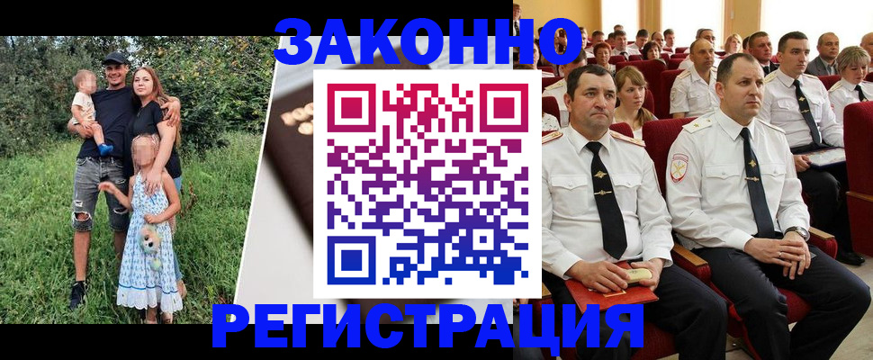 временная регистрация адрес в Буинске